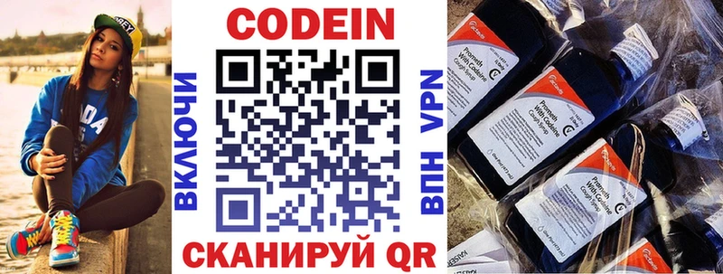 Codein Purple Drank  Купить где  Лосино-Петровский 