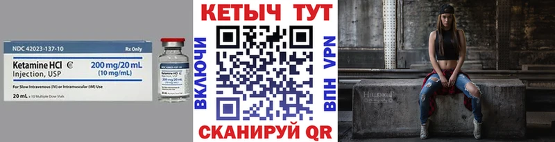 КЕТАМИН VHQ  Купить где  Лосино-Петровский 
