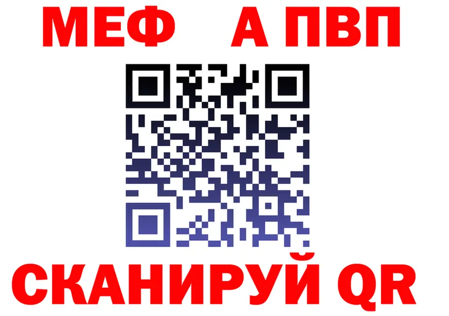 МЕТАДОН VHQ tor площадка MEGA Лосино-Петровский